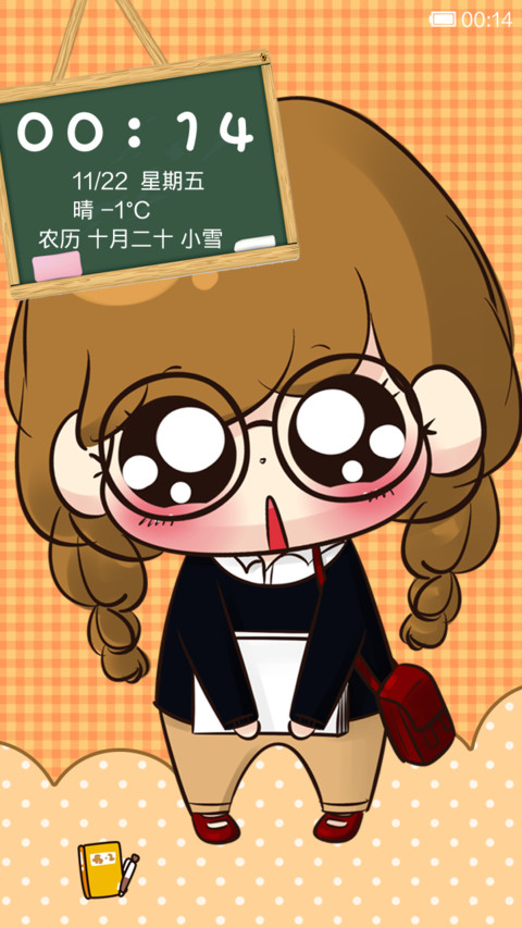 小Q上学记 screenshot