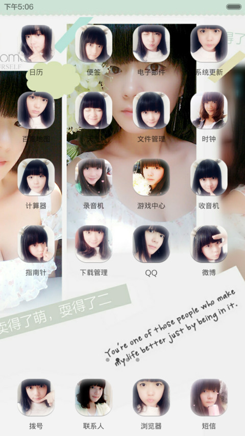 萌萌哒(默认密码0000)好评返现送福利咯 screenshot