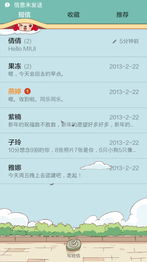阿狸的梦之城堡 screenshot