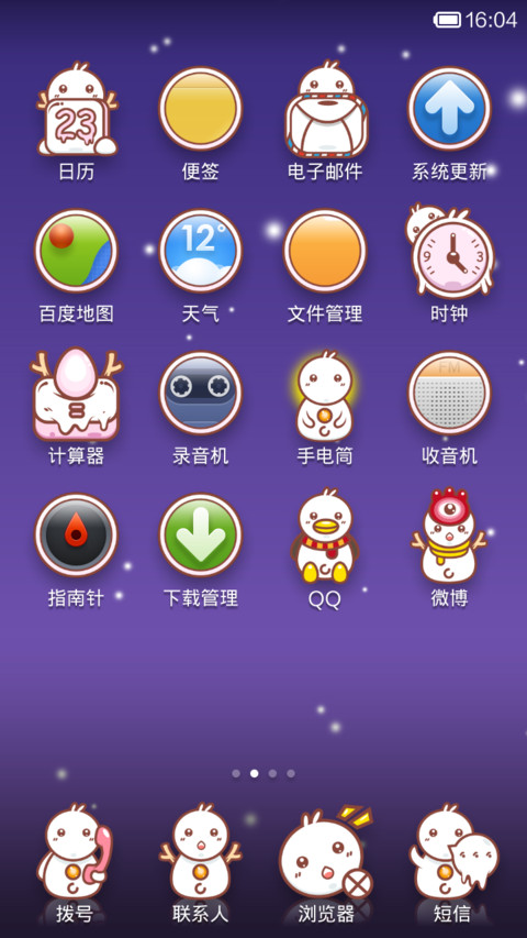 丫的雪宝 screenshot