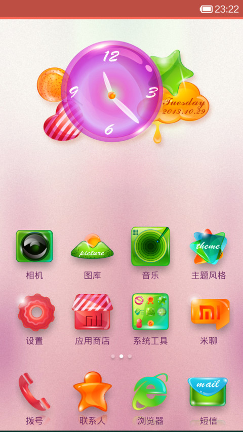 果味薄荷糖 screenshot