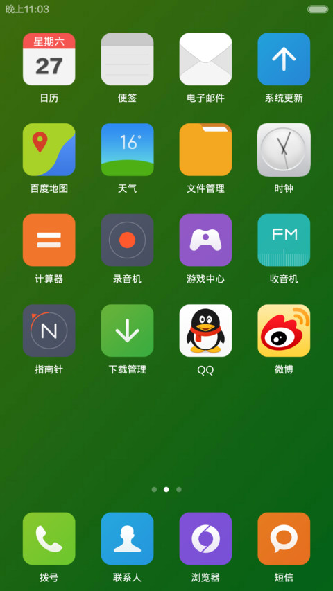 ZT-正式版 screenshot