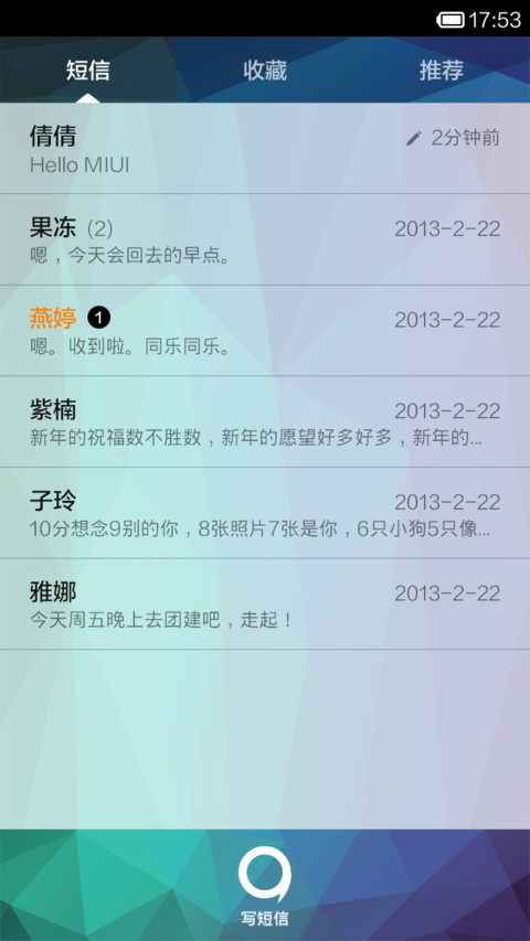 探索未来 screenshot