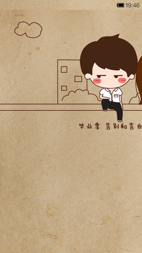 毕业季之小薇的青春骊歌 screenshot