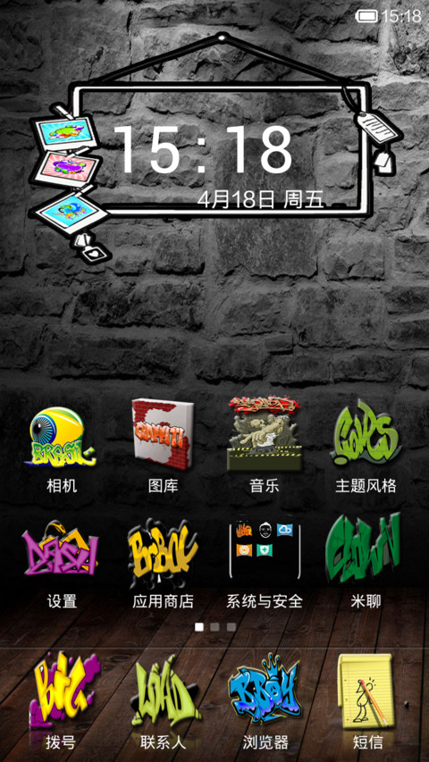 涂鸦风 screenshot