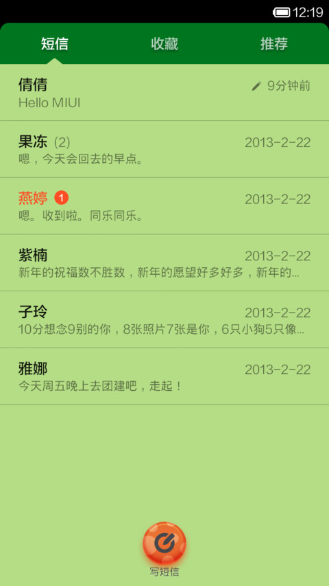 MONIR screenshot