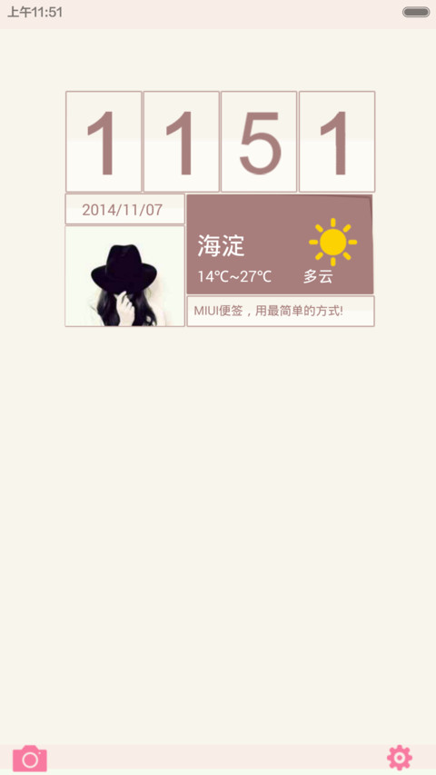 《拾忆》 screenshot
