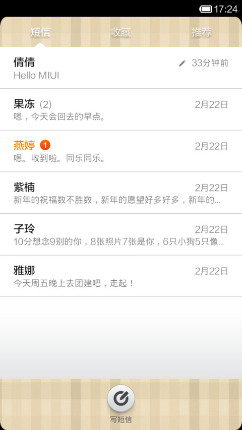 萌动 screenshot