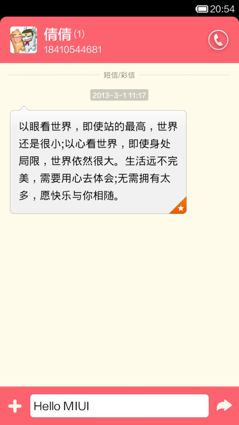 学生时代 screenshot
