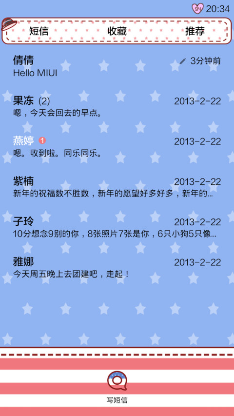 小小瑶英伦范 screenshot