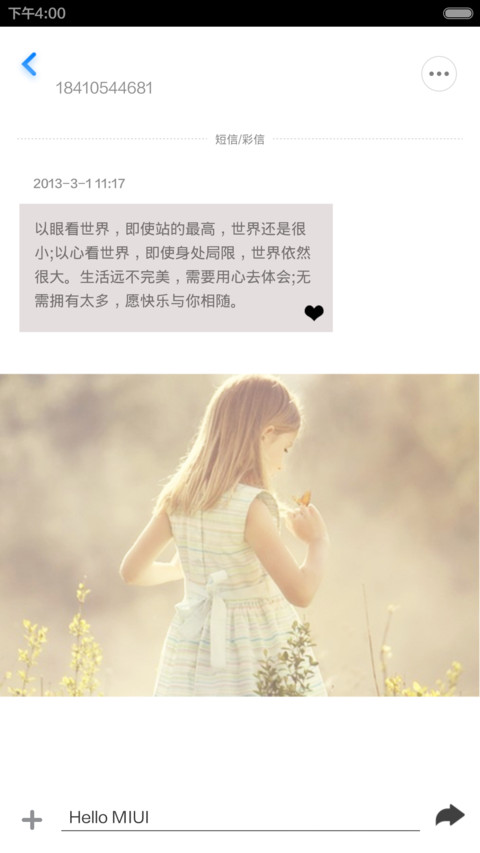 优雅の小清新 screenshot