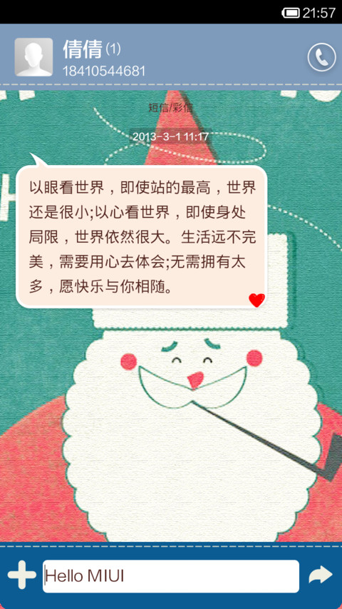 圣诞老公公 screenshot