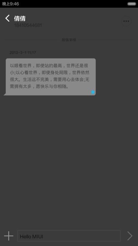Memory trace screenshot
