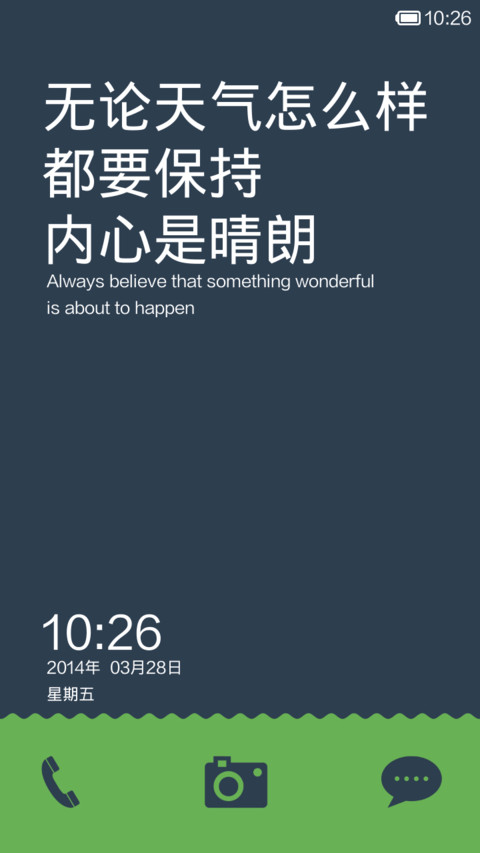 望着你的眼神 screenshot