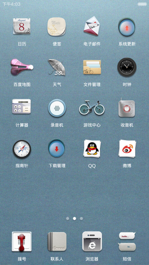 梦想自由行 screenshot
