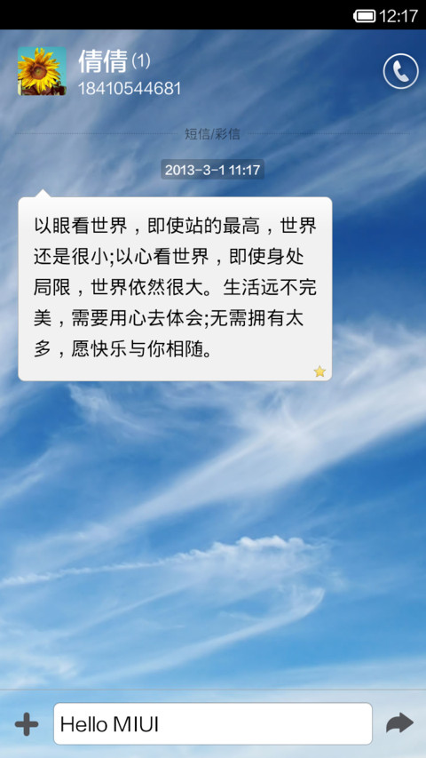 那时天那么蓝，我那么想你…… screenshot