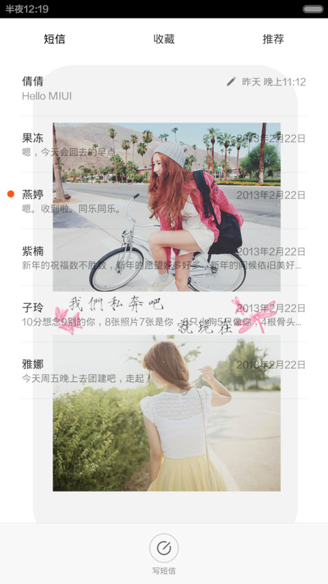 莫失莫言【双锁屏买一送一】 screenshot