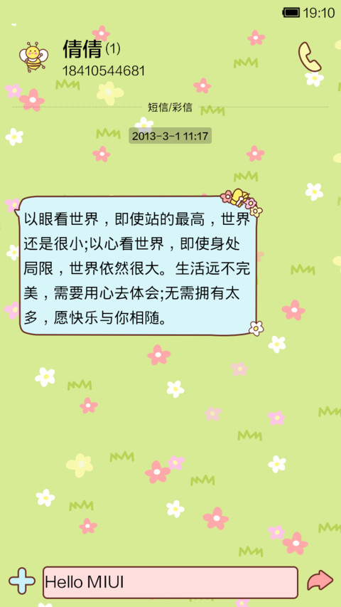 夏日清新小碎花 screenshot