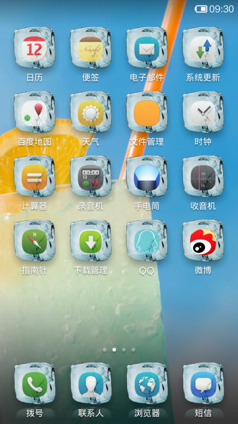 夏季要凉“爽” screenshot