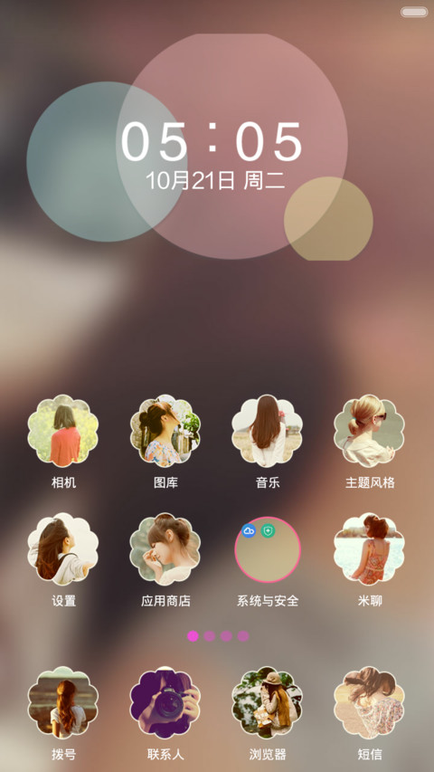 毁人不倦(音乐界面+自由桌面+ios7双解锁 ) screenshot