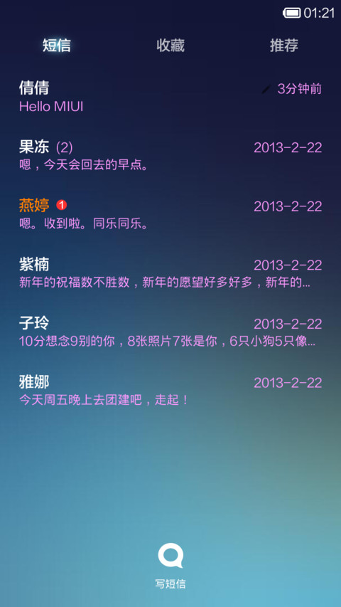 色彩生活 screenshot
