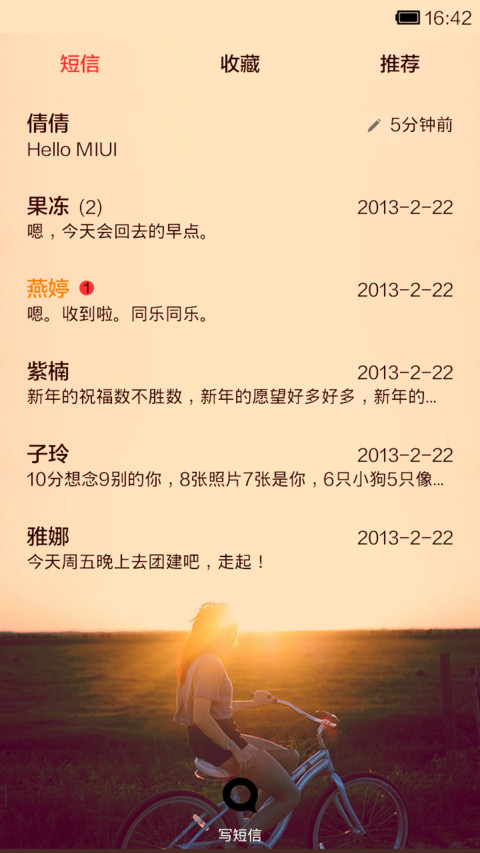 小时代 screenshot