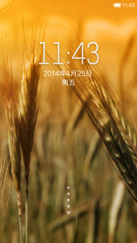 风吹麦浪 screenshot