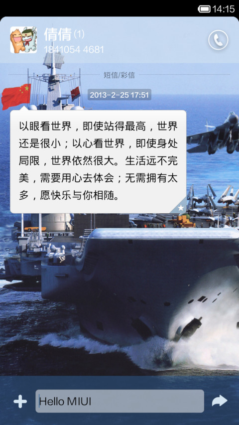航母 screenshot
