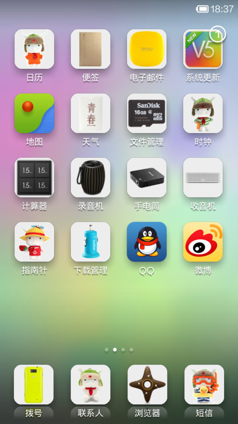 小米进化论 screenshot