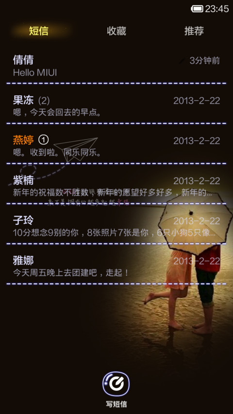 爱的回忆 screenshot