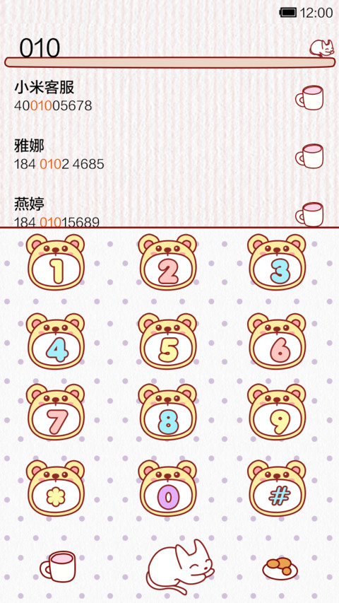 小小瑶爱的抱抱熊(有音乐界面) screenshot