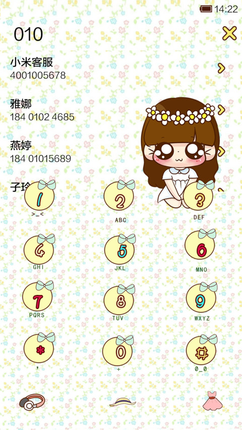 小Q的夏日清新日记 screenshot