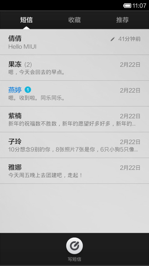 时尚Fashion screenshot