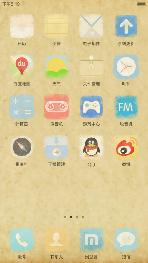 印象派（完美第三方） screenshot