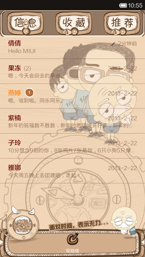 时间你去哪了 screenshot