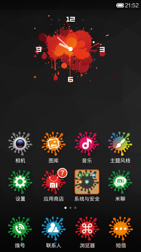 滴翠 screenshot