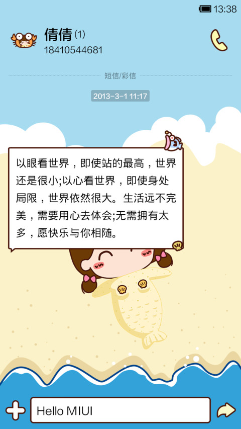 小薇的夏日沙滩秀 screenshot