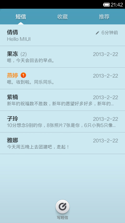 米兔爱变脸.mtz screenshot
