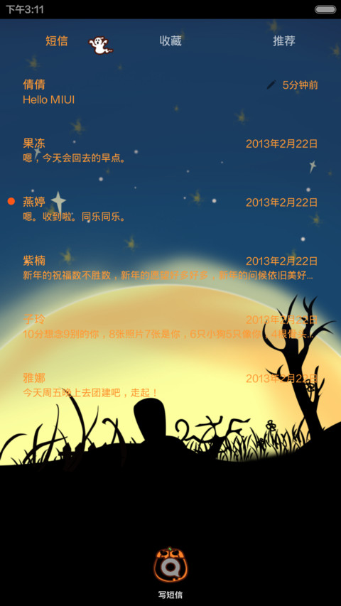 小薇的万圣节狂欢夜【自由桌面+音乐界面】 screenshot