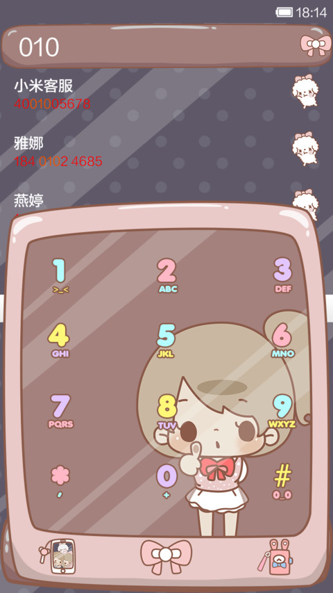 把丢丢关在手机里 screenshot