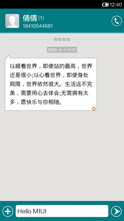 简约控 screenshot