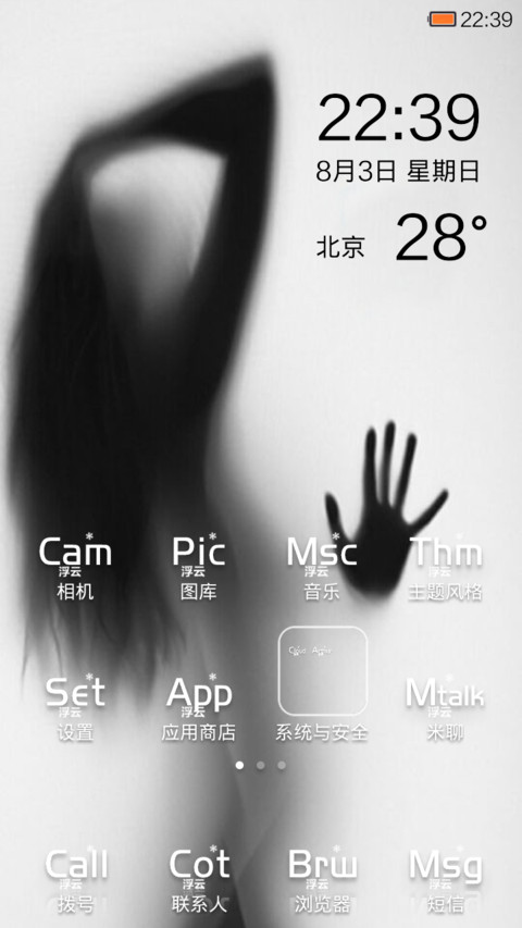 恶魔清新 screenshot
