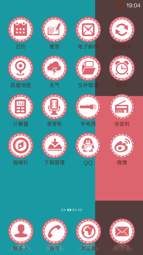 逆光下的流年（自定义APP+音乐界面+图标全覆盖  ) screenshot