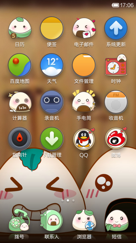 饭团君 screenshot