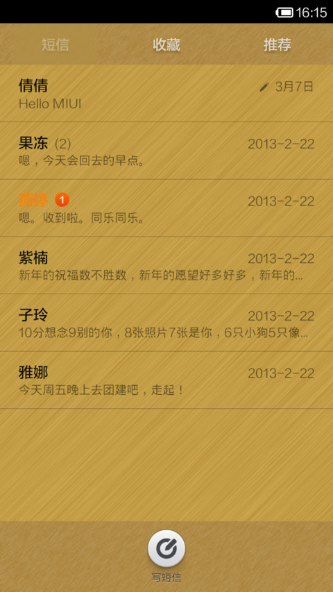 商务风 screenshot