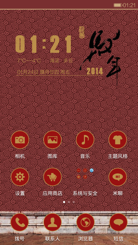 马上有钱 screenshot