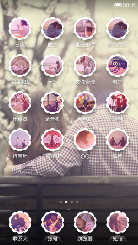 不老传说之永恒七夕(全屏文字自定义+全图标覆盖) screenshot