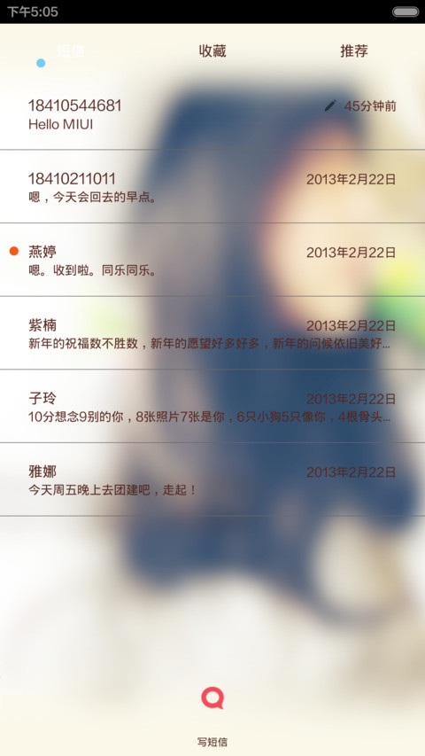 毁人不倦(音乐界面+自由桌面+ios7双解锁 ) screenshot
