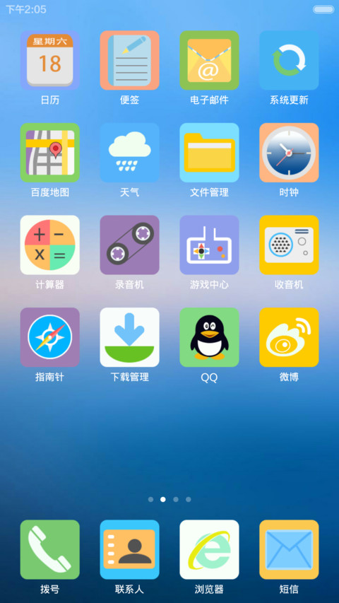 GM（数字锁屏） screenshot