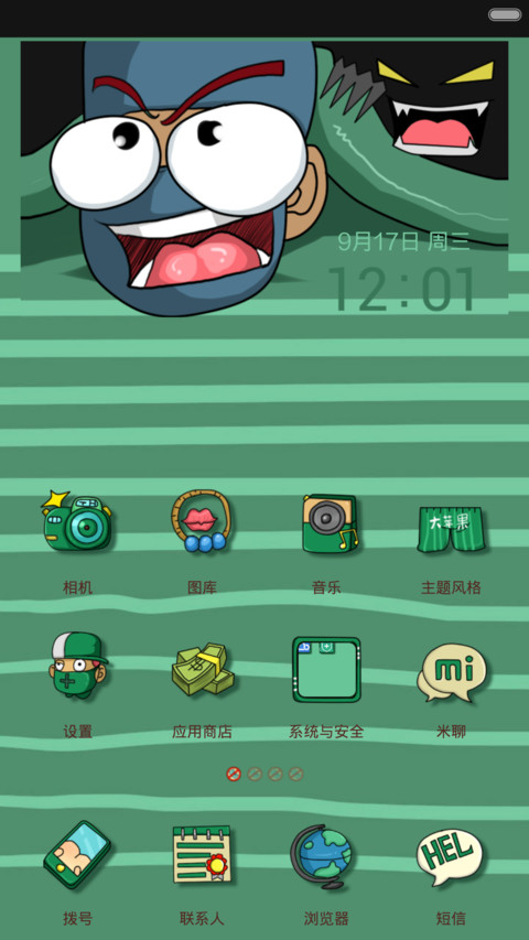 不要迷恋哥(音乐锁屏+数字解锁） screenshot